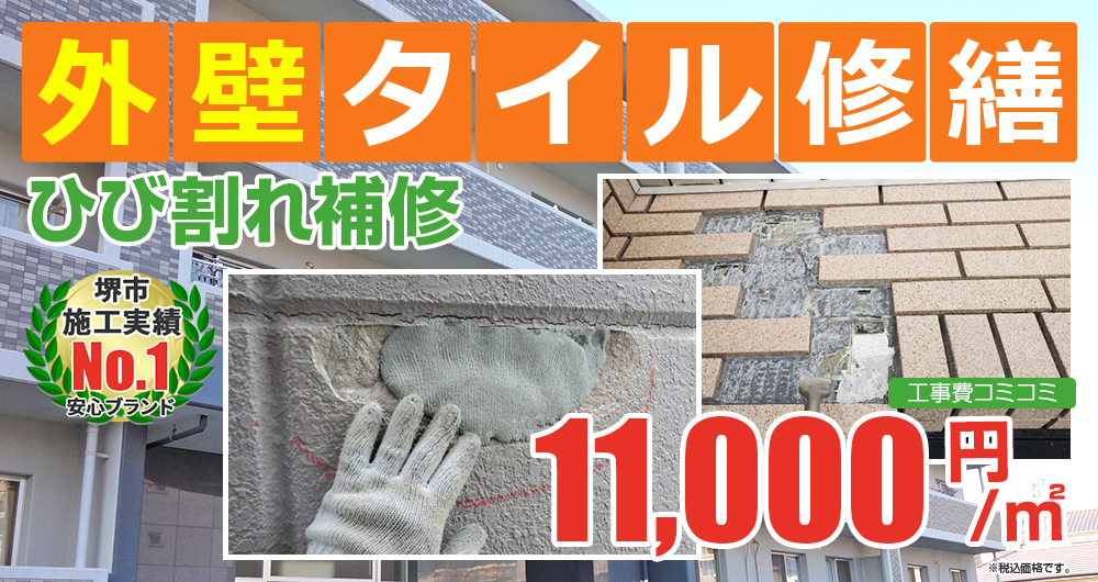塗装 11000万円