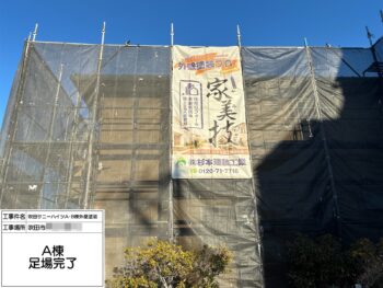 吹田市　サニーハイツA・B2棟　外壁塗装工事