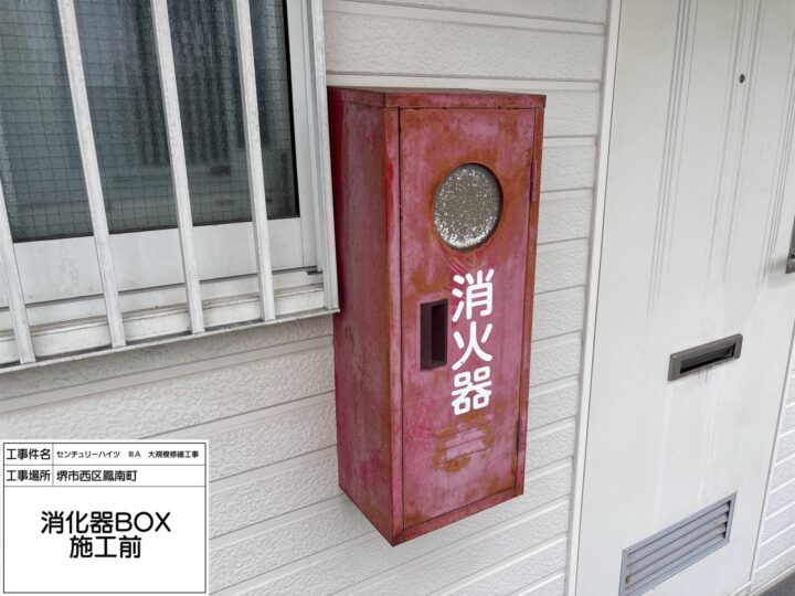 施工前