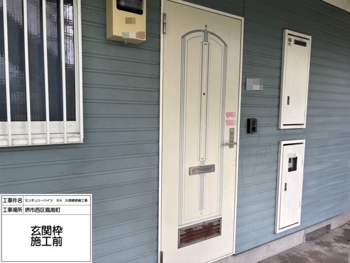 施工前