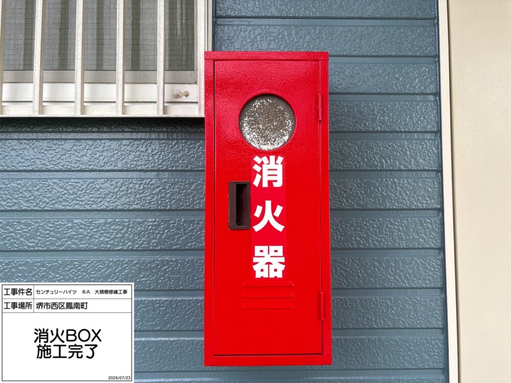 施工後
