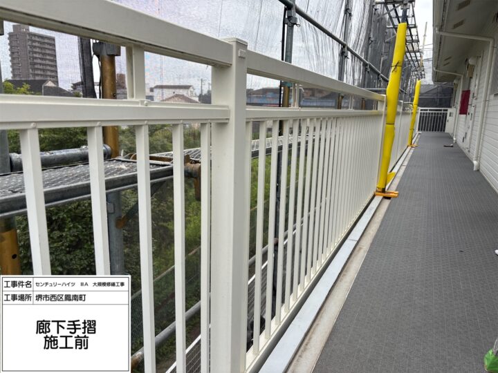 施工前